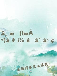 不會(huì)吧，這小子的葬禮上全是大佬